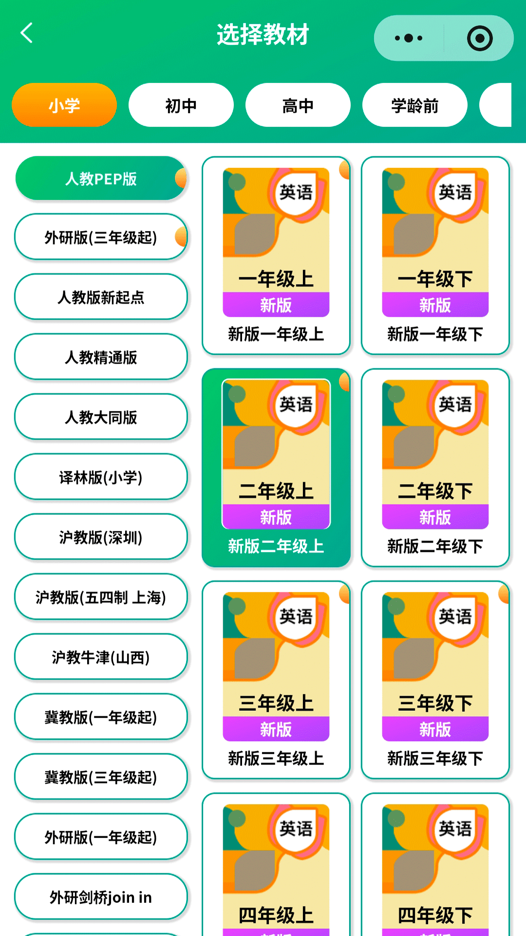 背单词花园app最新版本截图