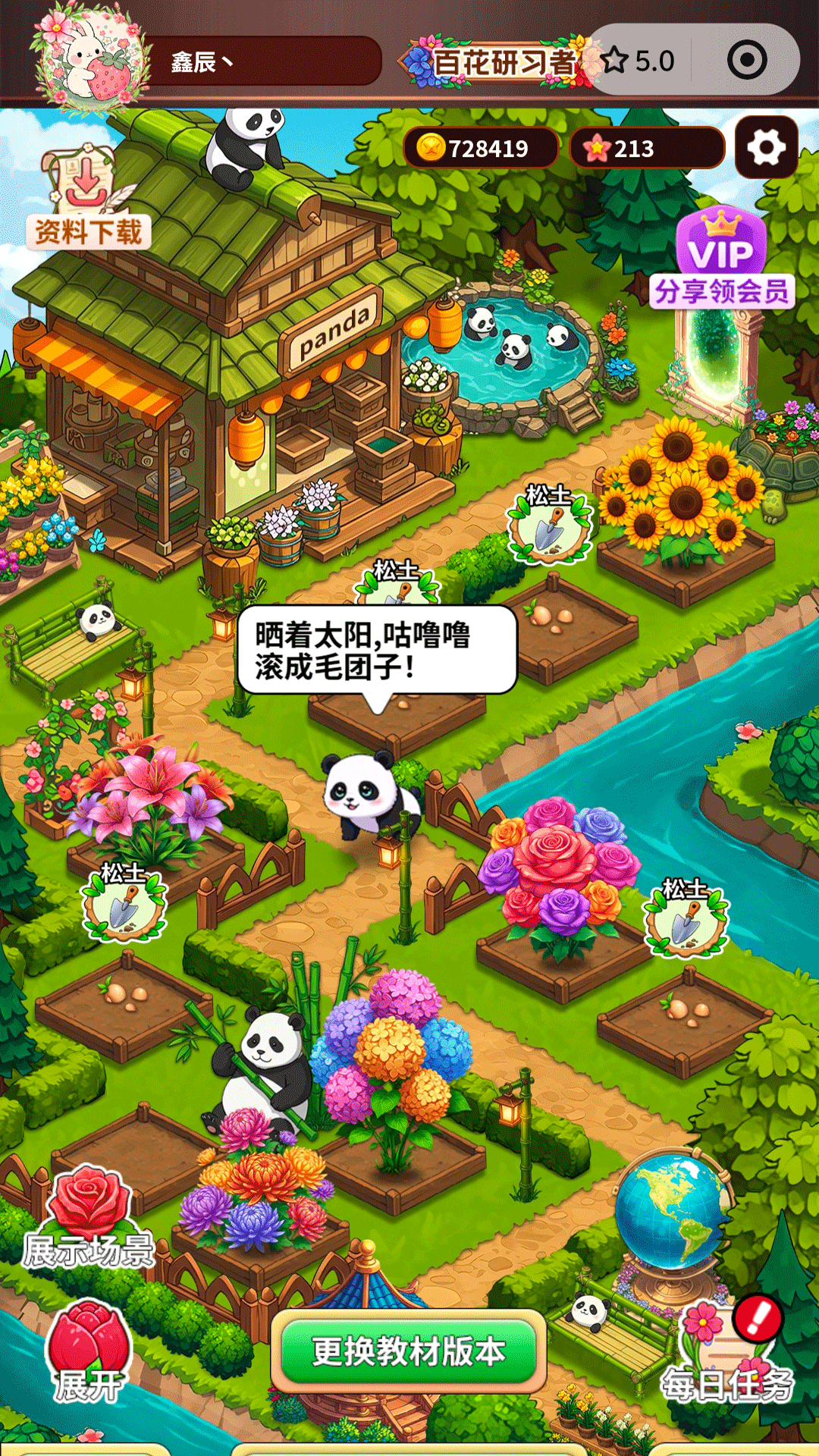 背单词花园app最新版本截图
