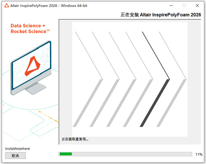 Altair Inspire PolyFoam 2026中文版截图1