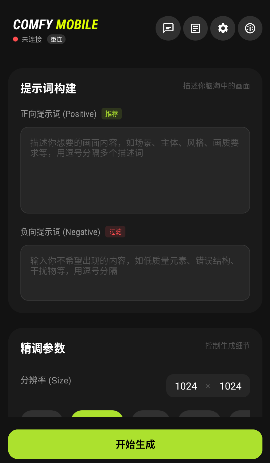 ComfyUI官方中文版截图