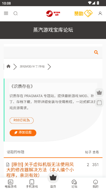 蒸汽游戏宝库截图