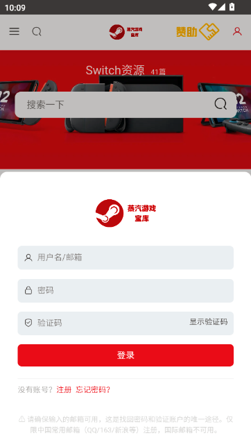 蒸汽游戏宝库截图