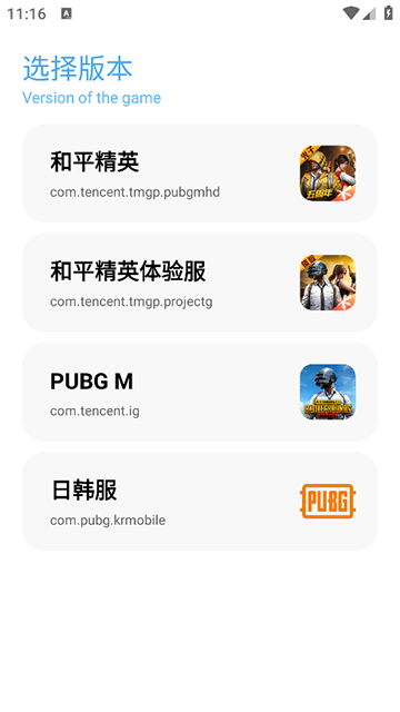 yc6666top亦辰画质助手截图