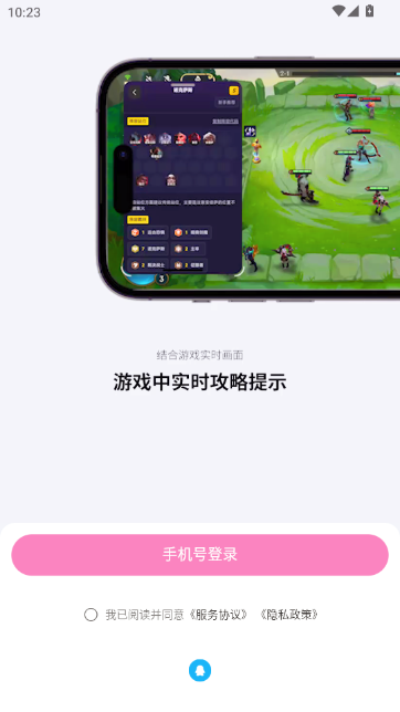 逗逗AI游戏伙伴截图