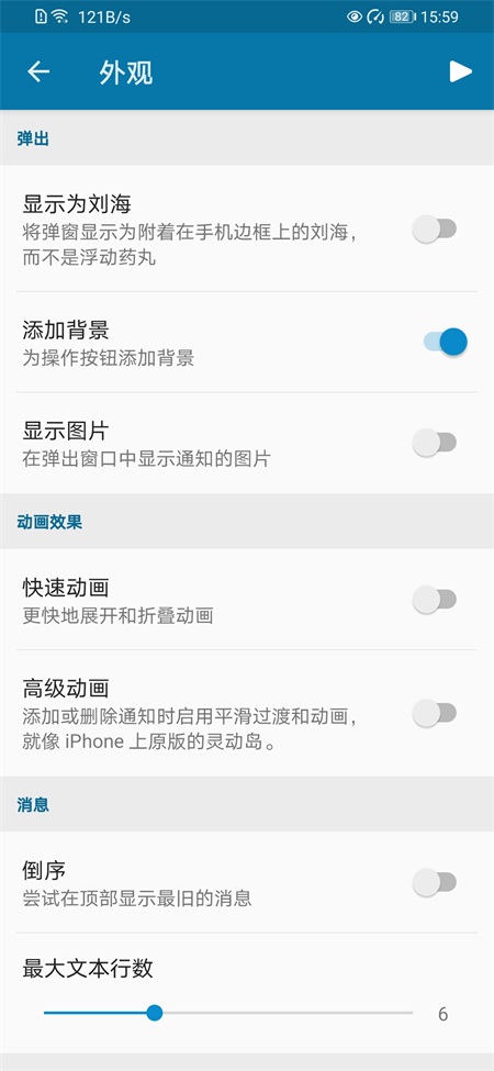 dynamicSpotPro中文版(灵动岛)截图