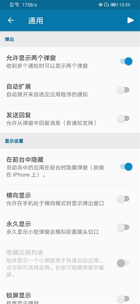 dynamicSpotPro中文版(灵动岛)截图