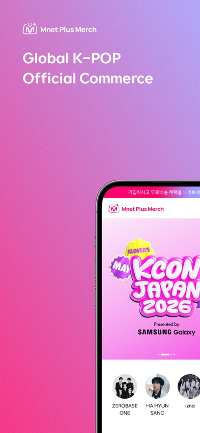 Mnet+Merch商城app截图