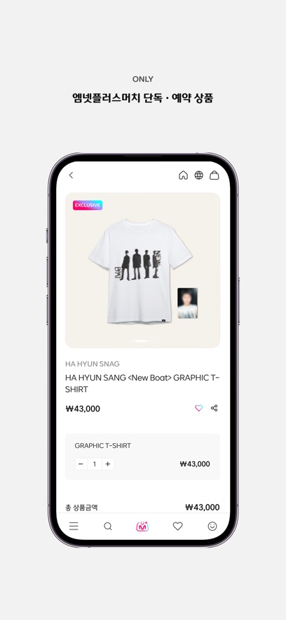 Mnet+Merch商城app截图