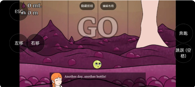 逃跑的葡萄游戏截图