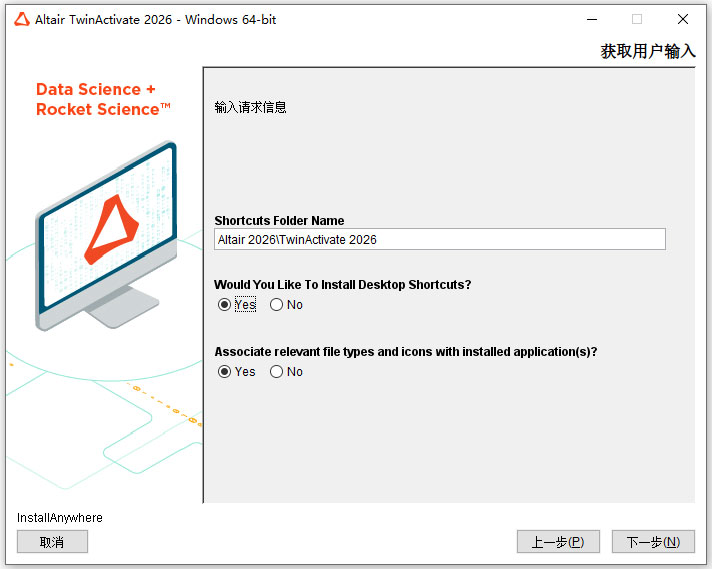 Altair TwinActivate 2026���İ��ͼ3