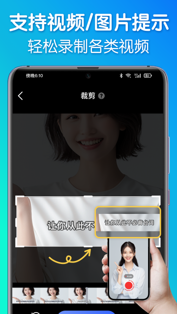 灵敢提词器截图