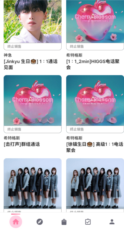 linku线上视频签售平台截图