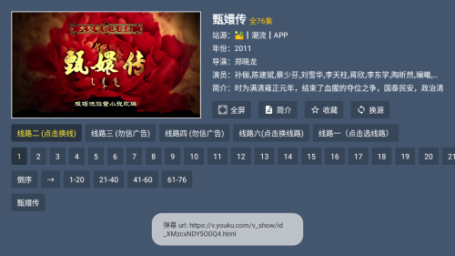 小萝卜影院电视版截图