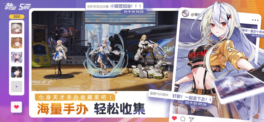 高能.手办团官方正版截图