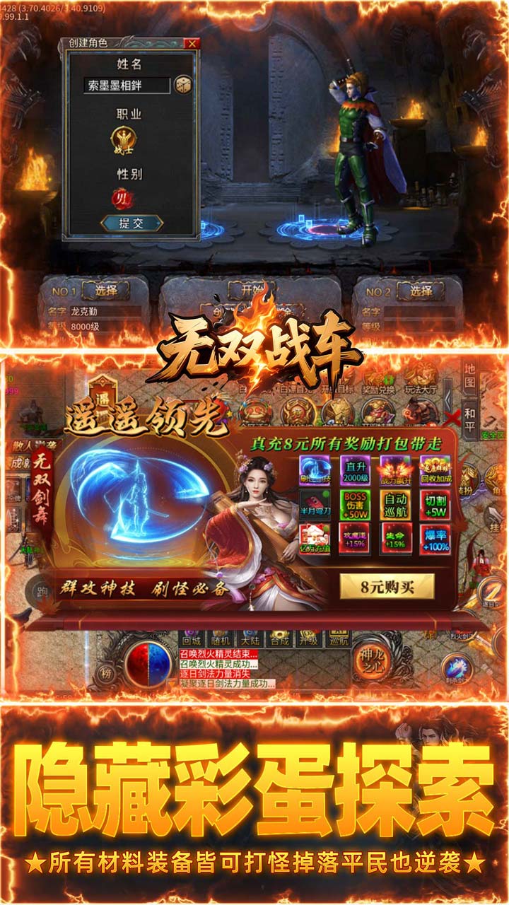 无双战车无限福利版截图