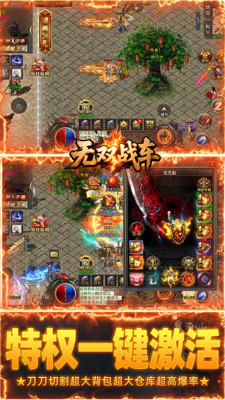 无双战车无限福利版截图