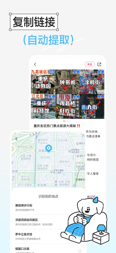 Gooh旅记免费版截图