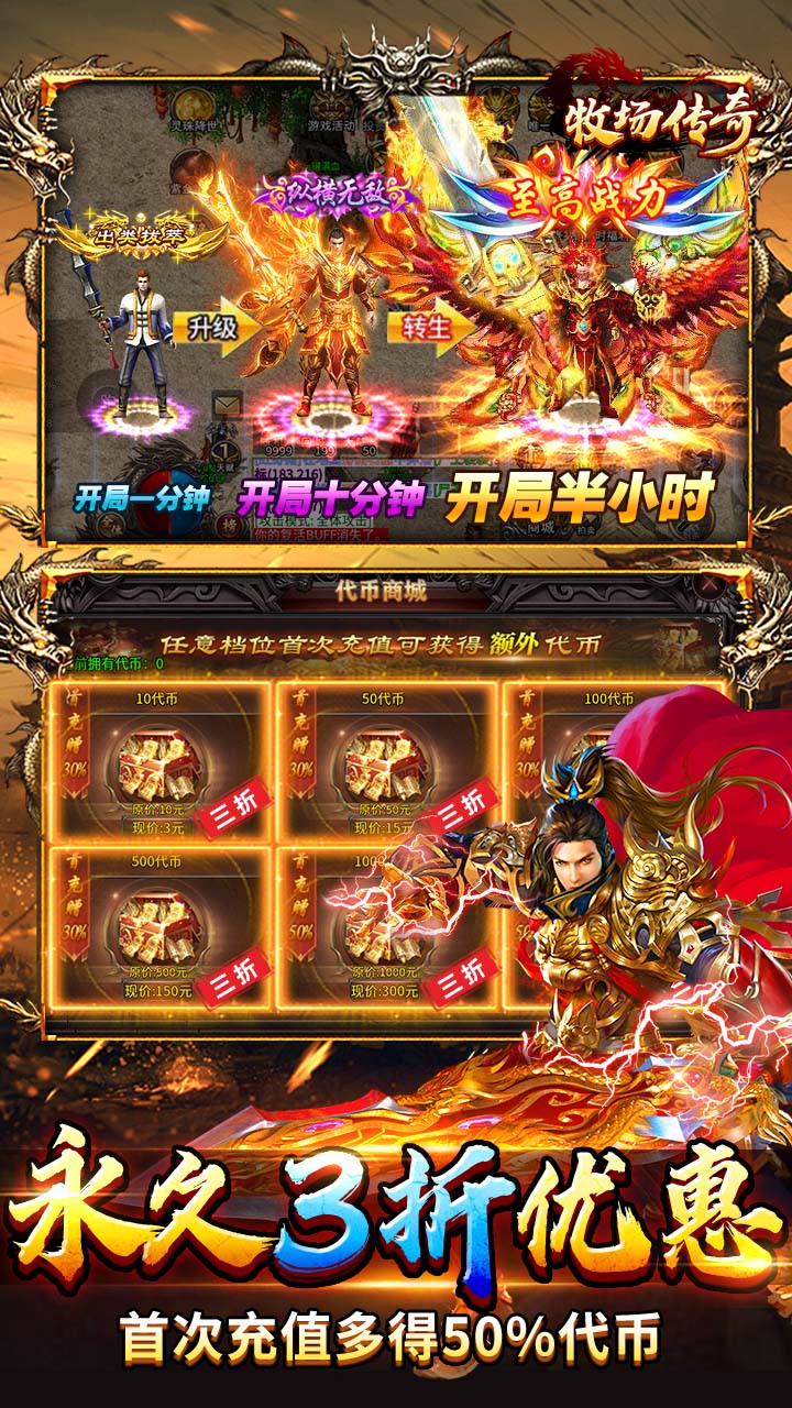 牧场传奇终身红包免费版截图