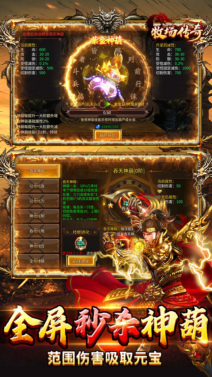 牧场传奇终身红包免费版截图