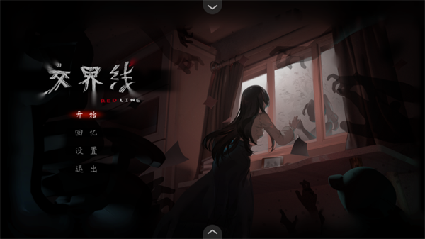 交界线(Winlator模拟器)截图