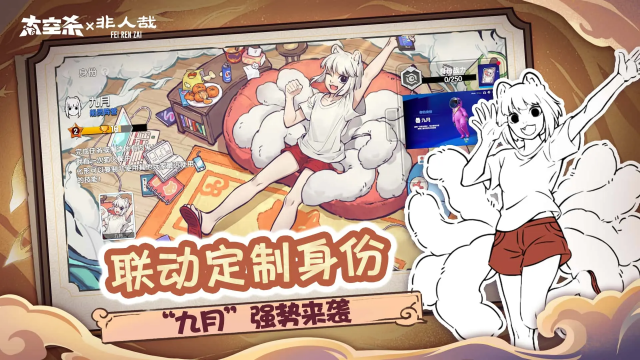 太空杀谁是卧底截图