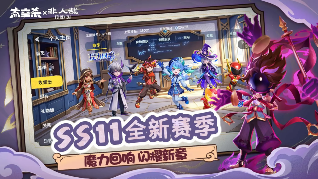 太空杀谁是卧底截图
