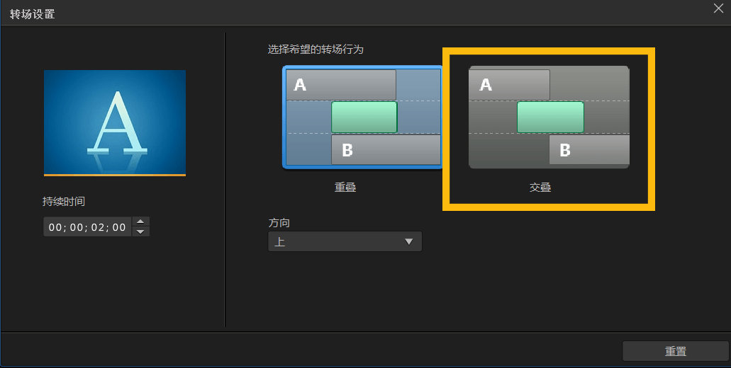威力导演2024尊享旗舰版截图2