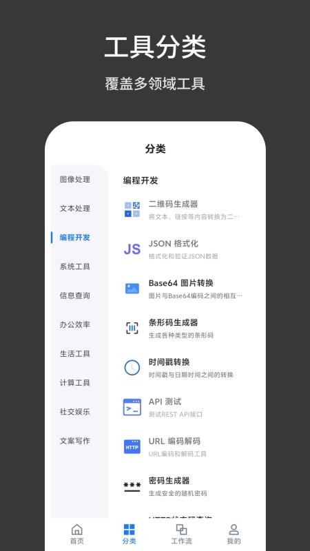 TBox工具箱截图