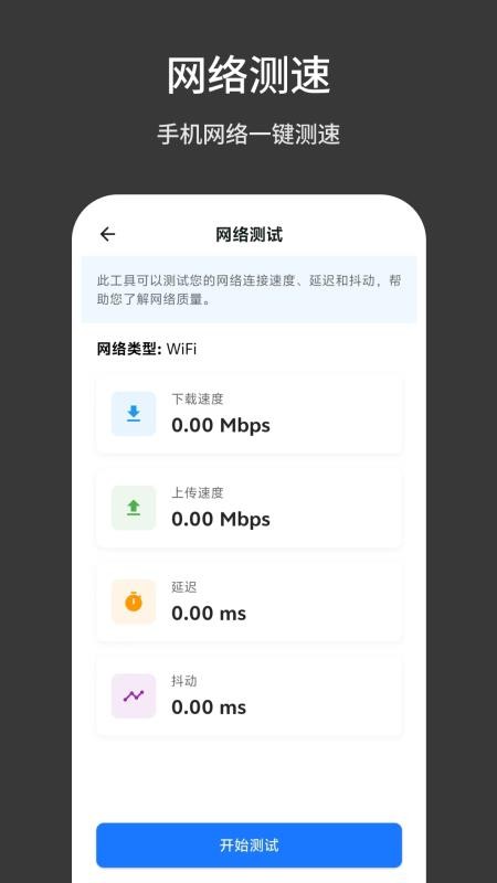 TBox工具箱截图