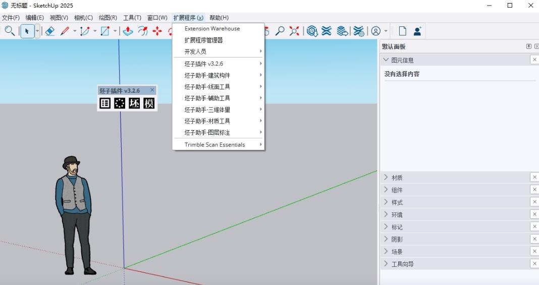 ���Ӳ����v3.2.6(����SketchUp 2022-2024)��ͼ2