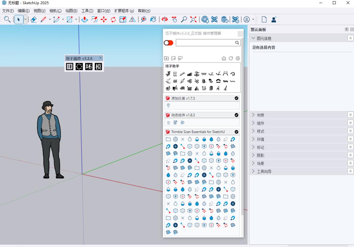 ���Ӳ����v3.2.6(����SketchUp 2022-2024)��ͼ1