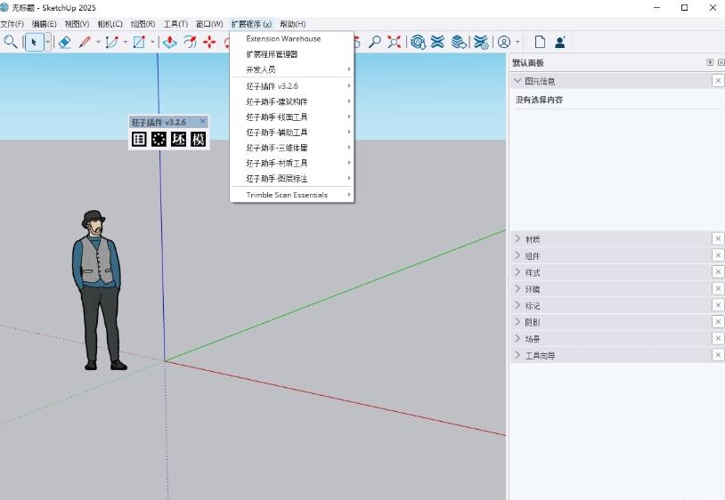 ���Ӳ����v3.2.6(����SketchUp 2022-2024)��ͼ0