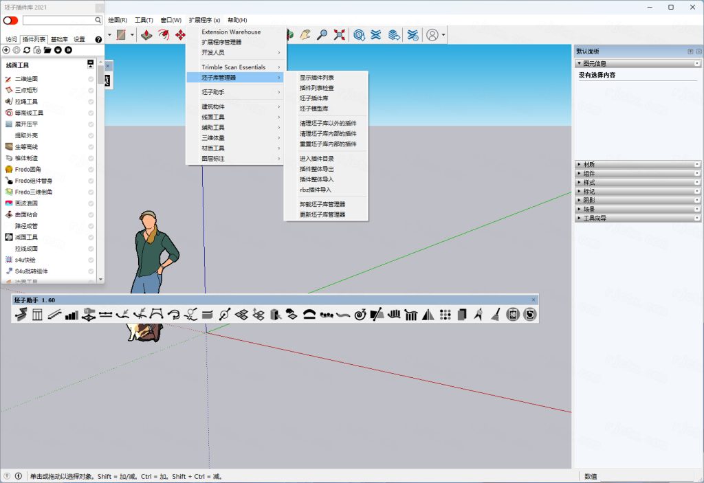 ���Ӳ����v1.6.0(����SketchUp 2018-2023)��ͼ1