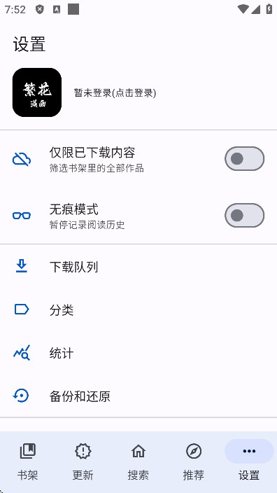 繁华漫画app最新版本(繁花漫画)截图