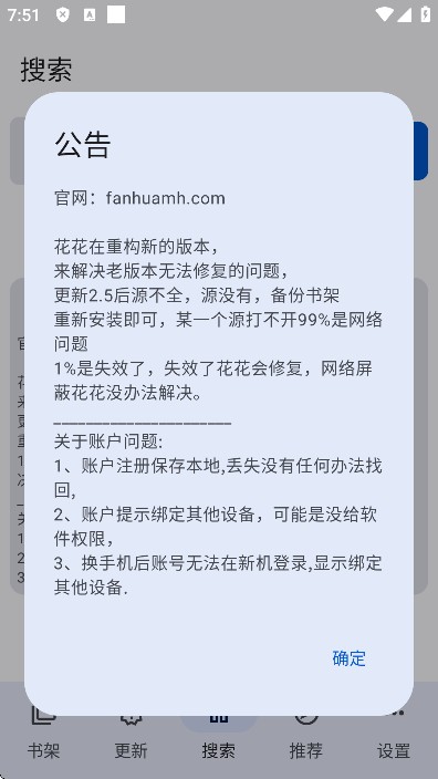 繁华漫画app最新版本(繁花漫画)截图