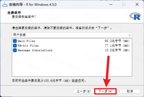 R语言4.5.0最新版本截图0