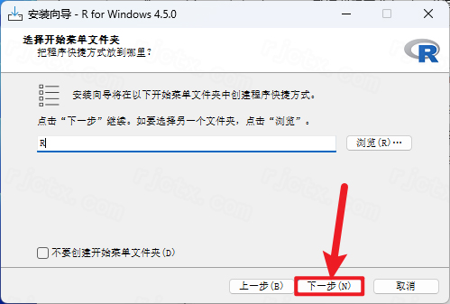 R语言4.5.0最新版本截图2