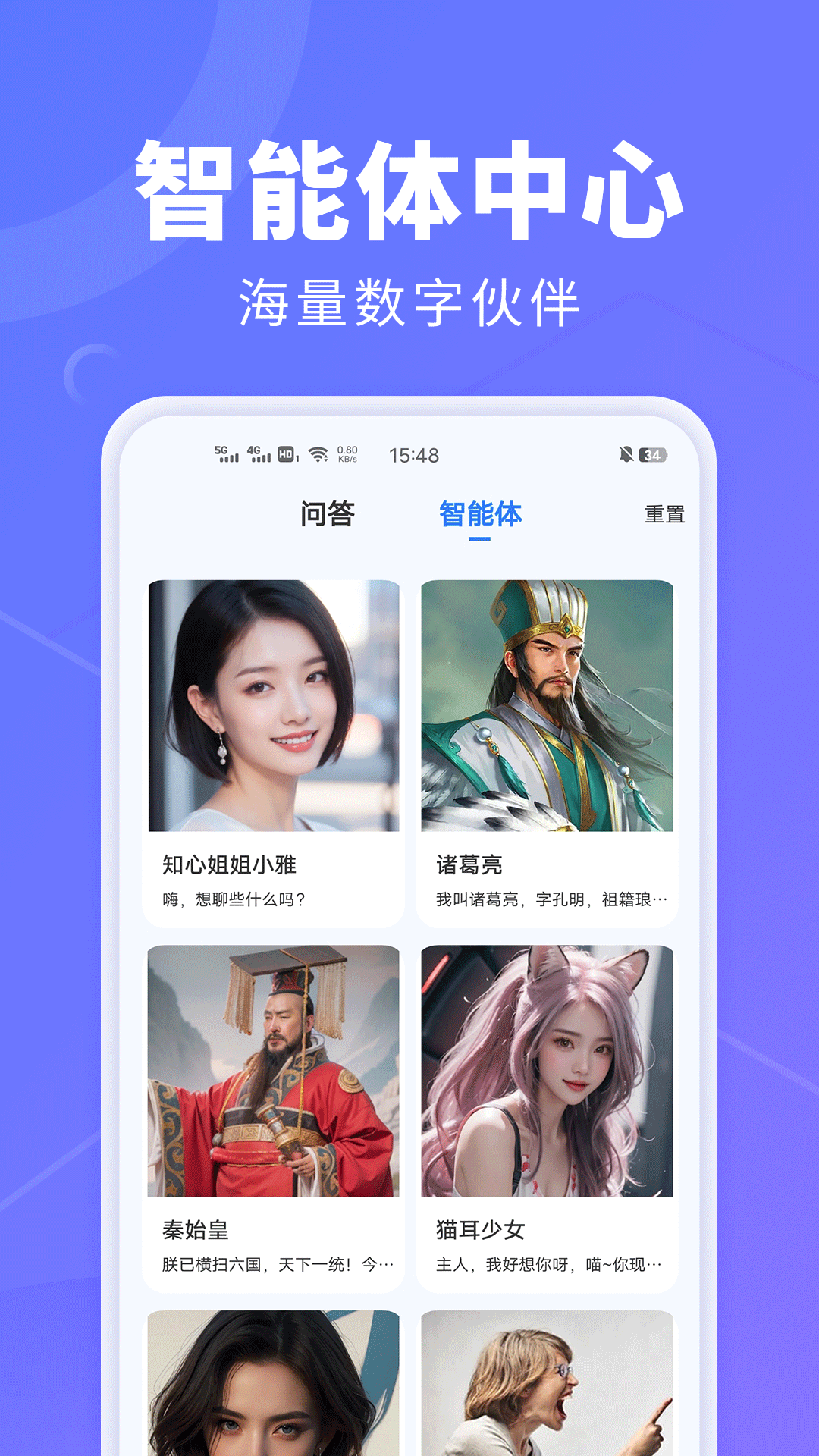ai创作鹅官方免费版截图