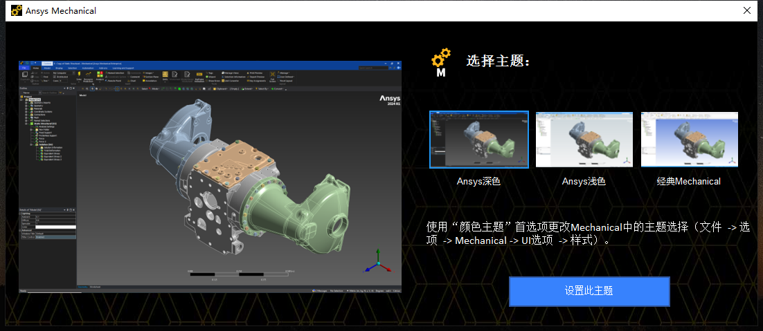ANSYS EMA3D 2024 R1���ļ�����ͼ1