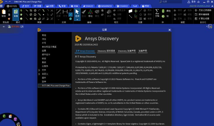 ANSYS EMA3D 2025 R2�����ƽ���ͼ2