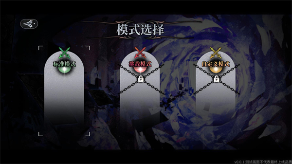 无光之国截图