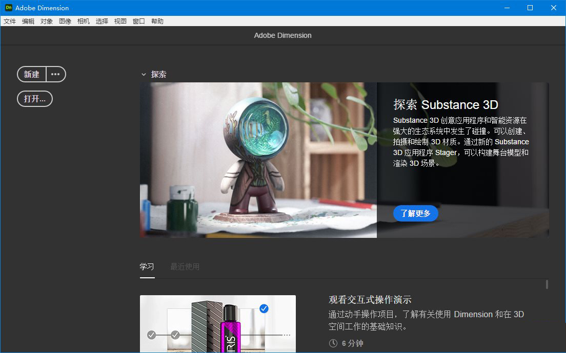 Adobe Dimension 2022�����ƽ���ͼ0