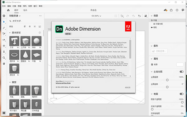 Adobe Dimension 2022�����ƽ���ͼ1
