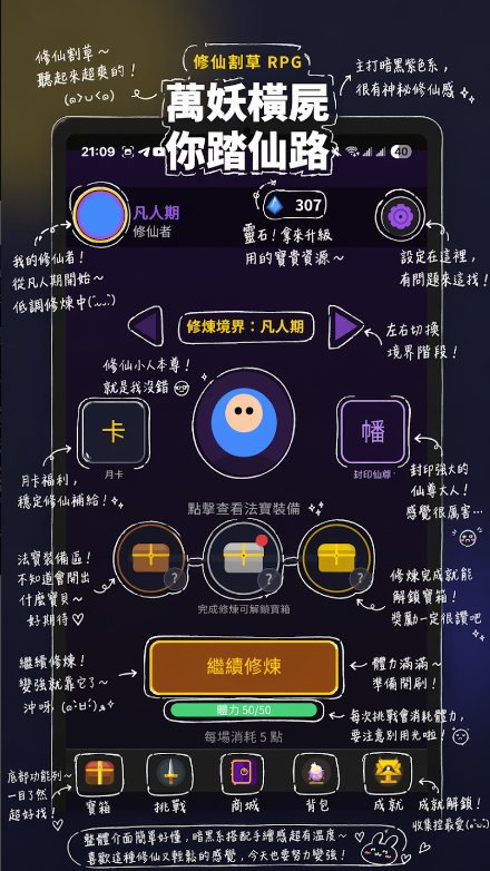我在仙界捡了尸免广告版截图