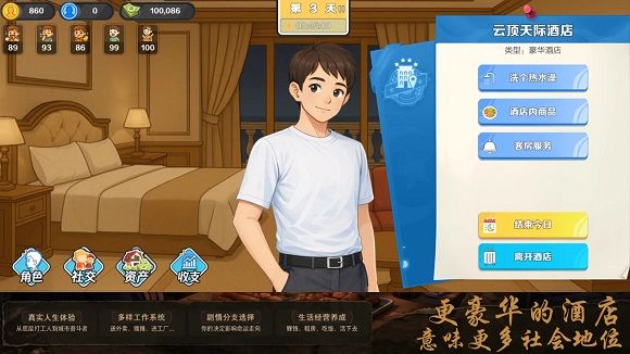 生计与沉冤游戏截图