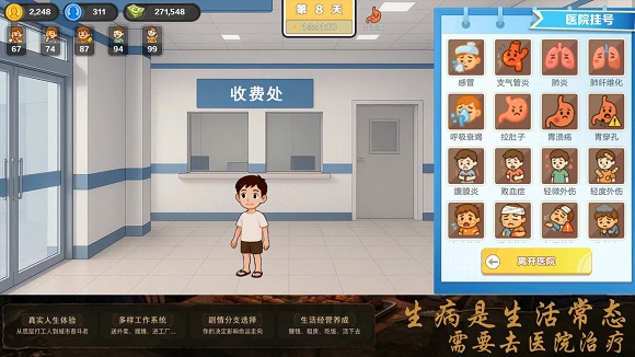 生计与沉冤游戏截图
