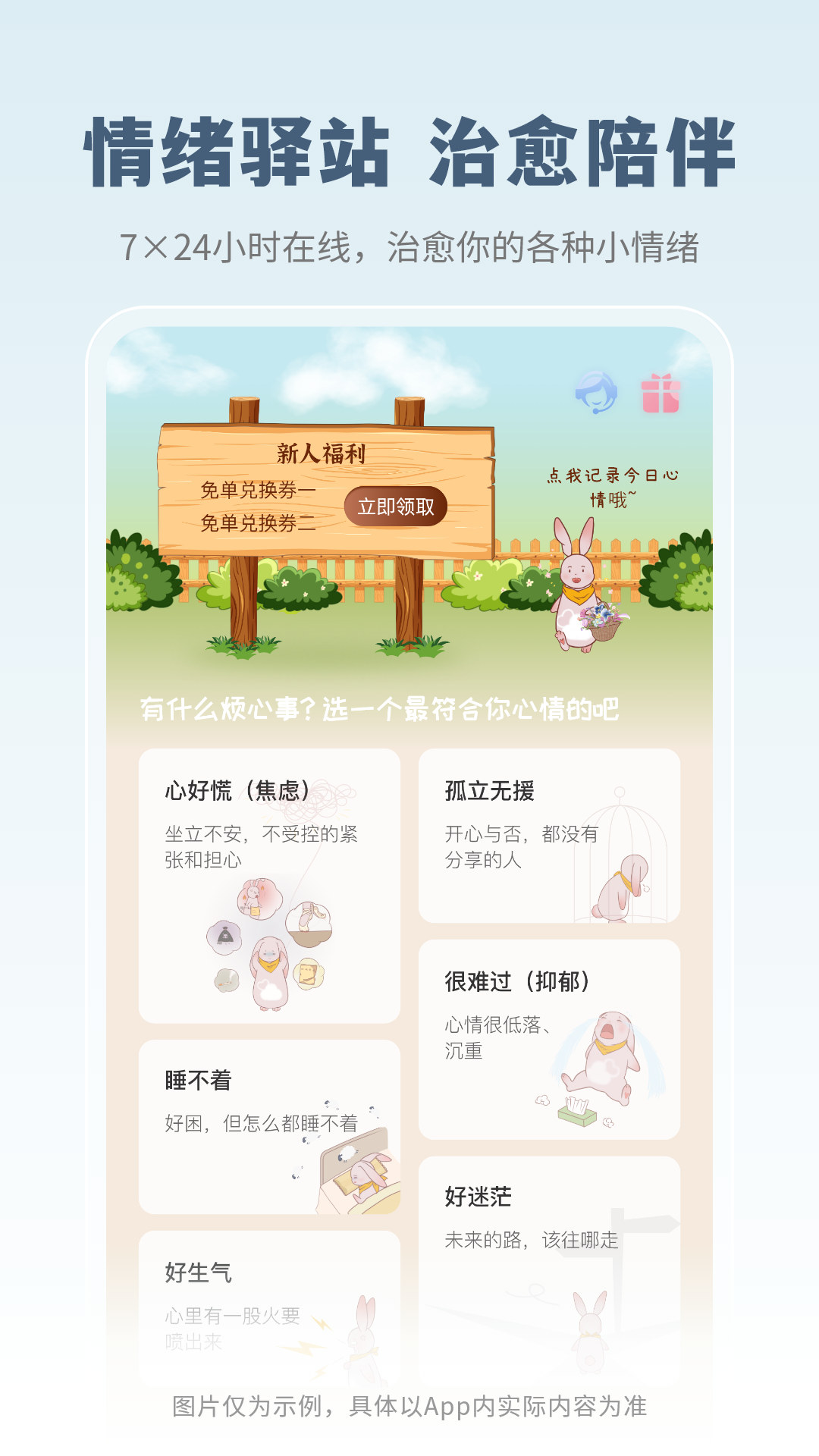 云愈心理测评系统截图