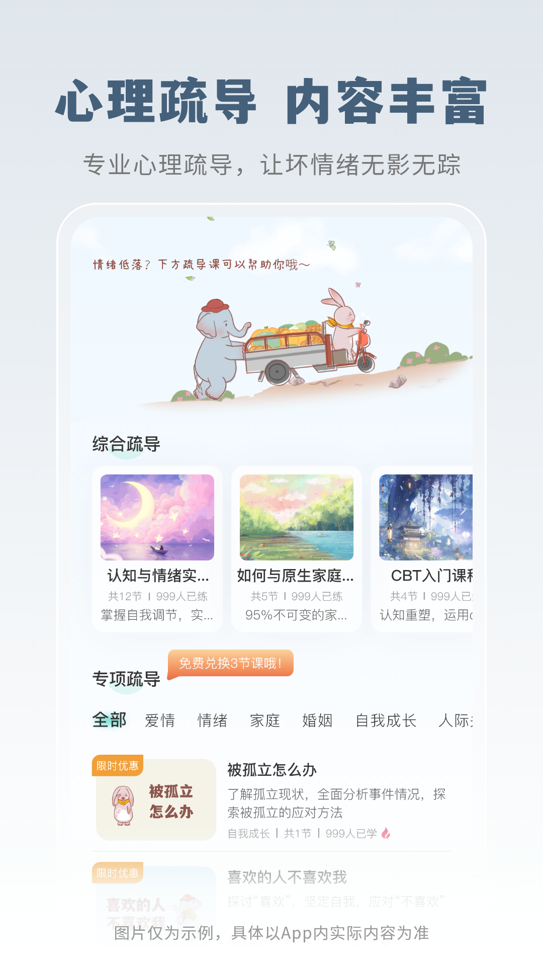 云愈心理测评系统截图