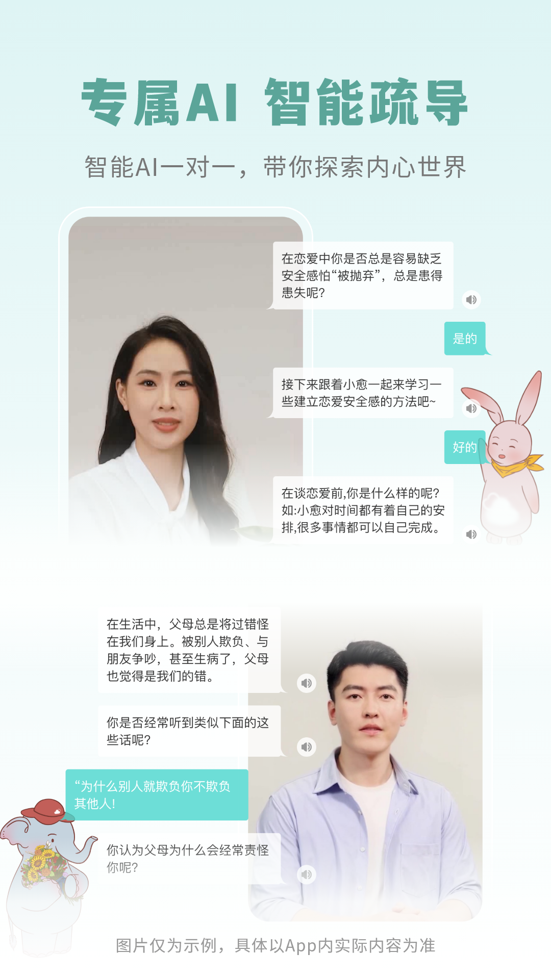 云愈心理测评系统截图