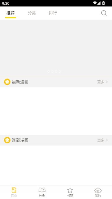 掌中漫画截图